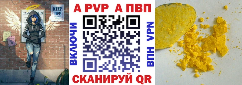 Альфа ПВП кристаллы  Купить закладки  Талдом 