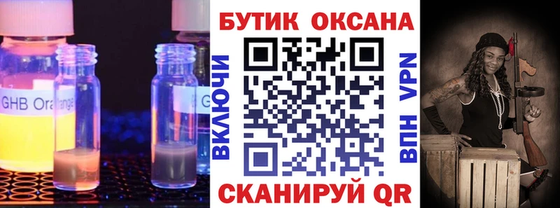 БУТИРАТ BDO  Купить  Талдом 
