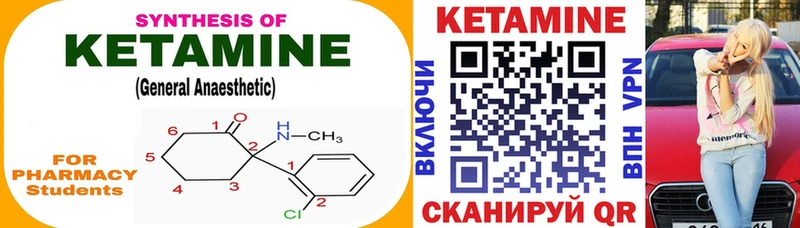 Купить где  Талдом  Кетамин VHQ 