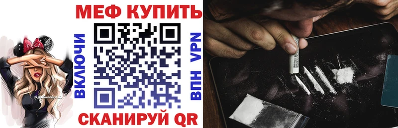 МЯУ-МЯУ мяу мяу  Купить закладки  Талдом 